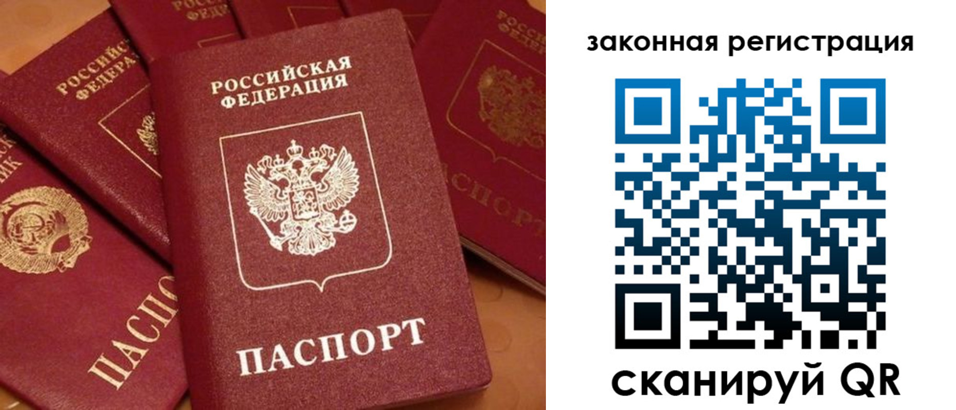 временная регистрация госуслуги в Данкове