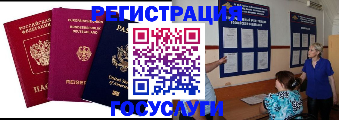 временная регистрация в Данкове