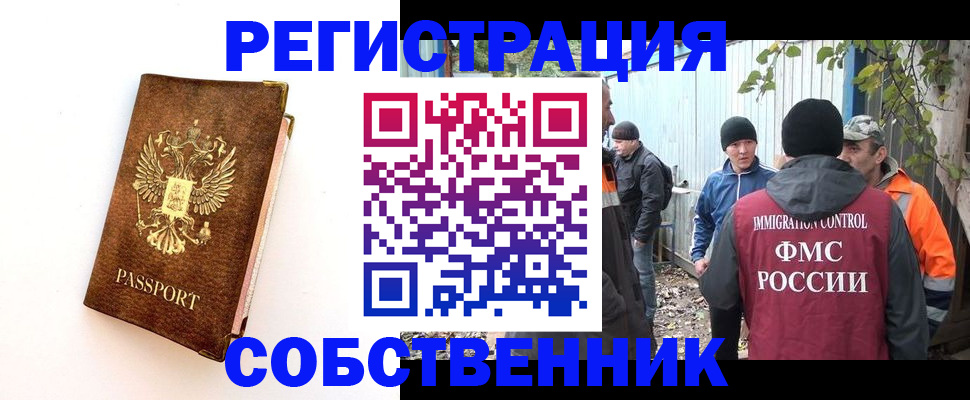 прописка в квартире в Данкове