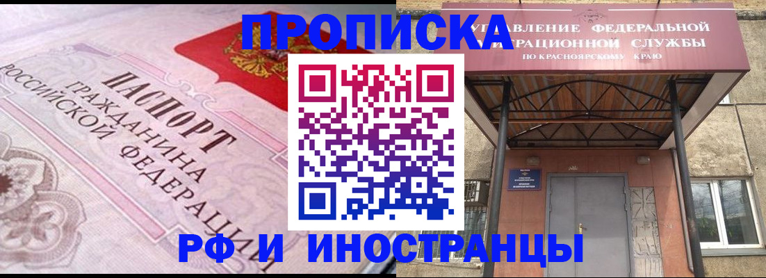 прописка паспорт в Данкове