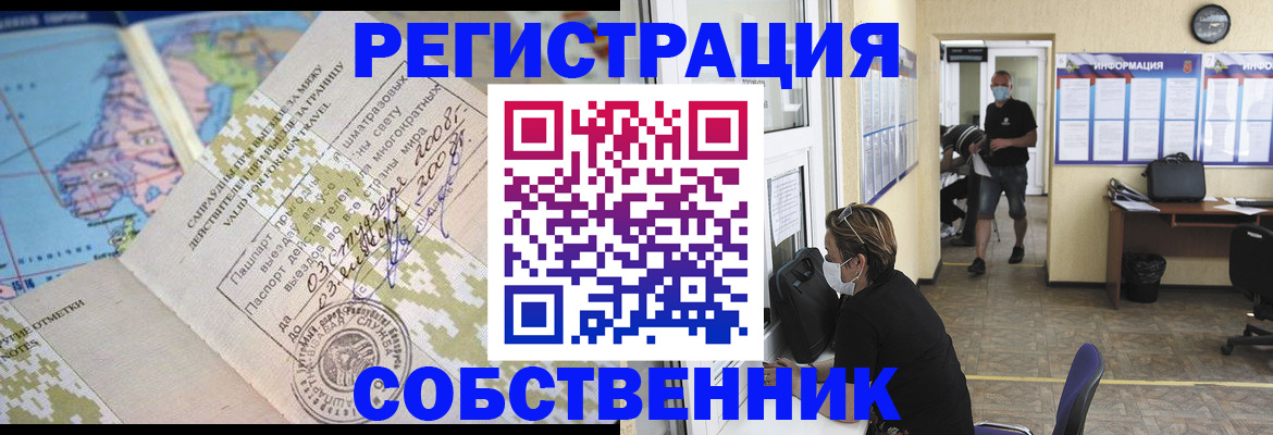 временная регистрация в Данкове