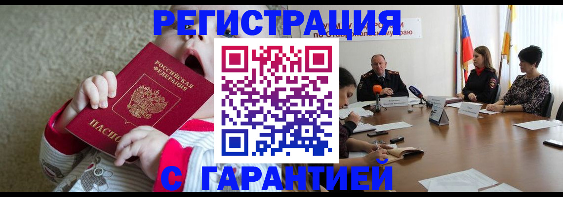 временная регистрация недорого в Данкове