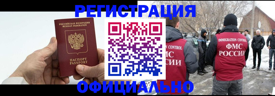 временная регистрация в квартире в Данкове